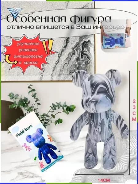 Набор для творчества Игрушка Медведь BearBrick 23 см,белый; белый;черный