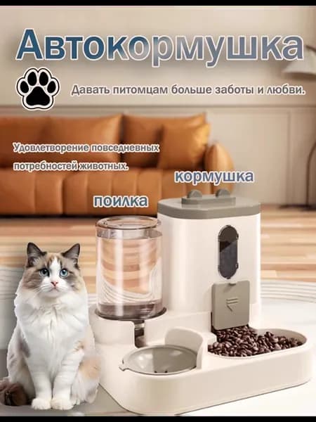 Кормушка для кошек и собак двойная с поилкой