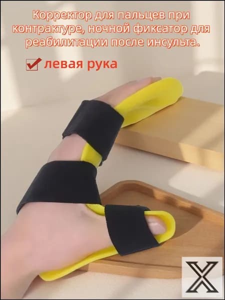 Накладки на ладони, размер: Универсальный