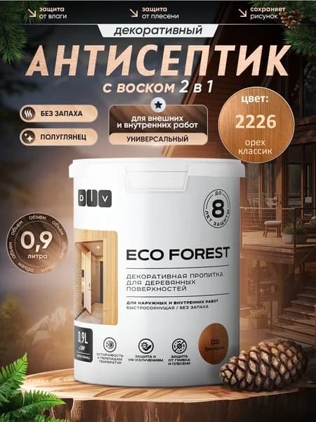 Пропитка для дерева, лазурь, DIV Eco Forest, 2226 орех классик 0,9л