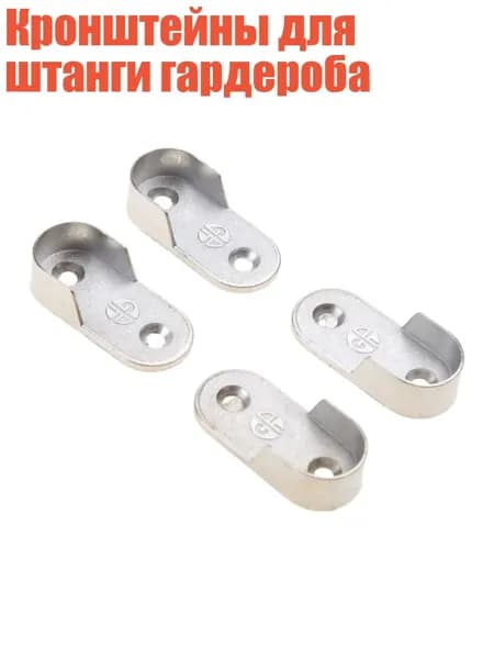 Фурнитура для мебельной трубы ,1см