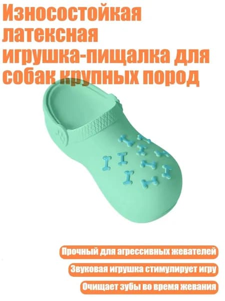 Износостойкая латексная игрушка-пищалка для собак крупных пород, Синий - S