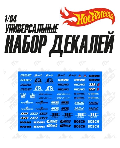 Набор универсальных декалей для Hot Wheels