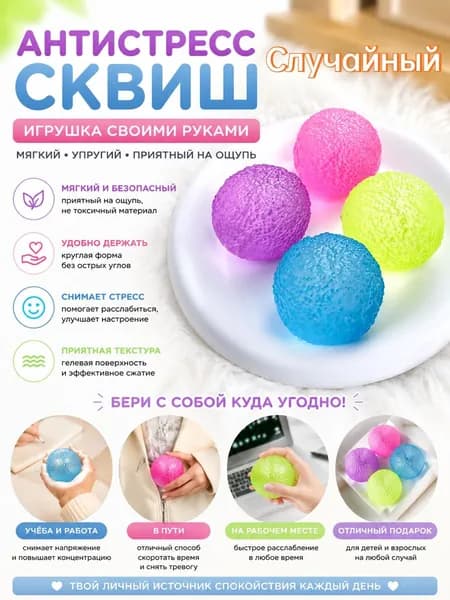 1 шарик солодового сахара 4 см