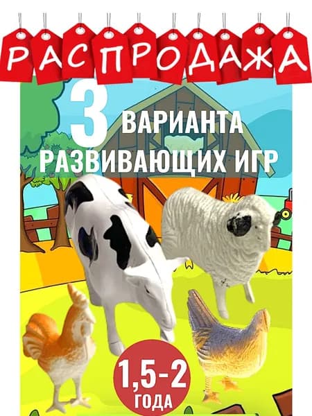 Фигурки животных для детей набор