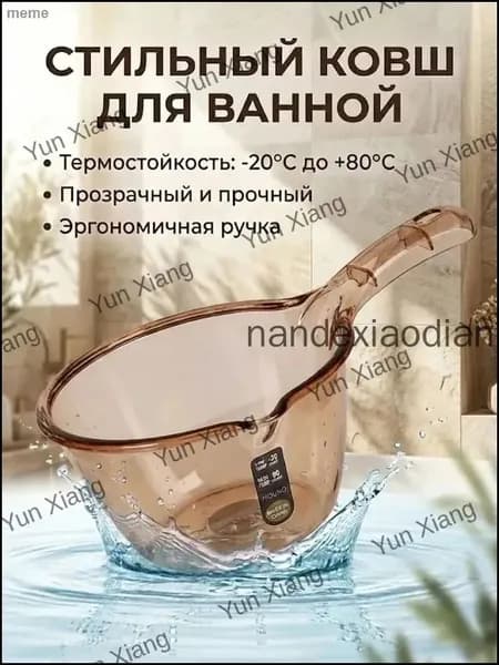 Ковш хозяйственный, пластик, 1 шт