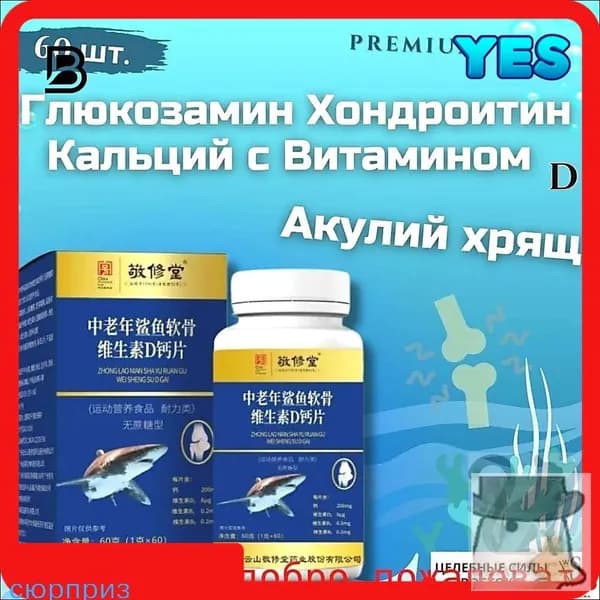 Лечебное средство
