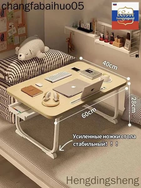 Столик для ноутбука, 60х40х28 см
