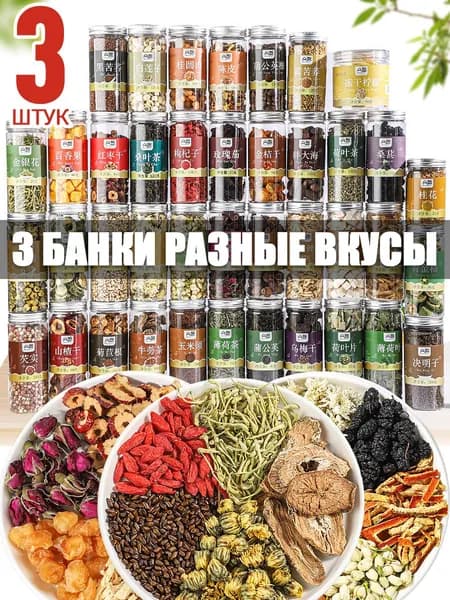 3 штуки,чай связанный,китайский чай подарочный набор