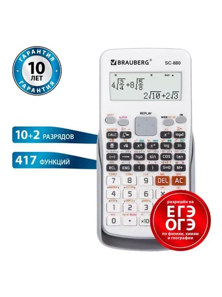 Калькулятор инженерный двухстрочный SC-880-N, 417 функций