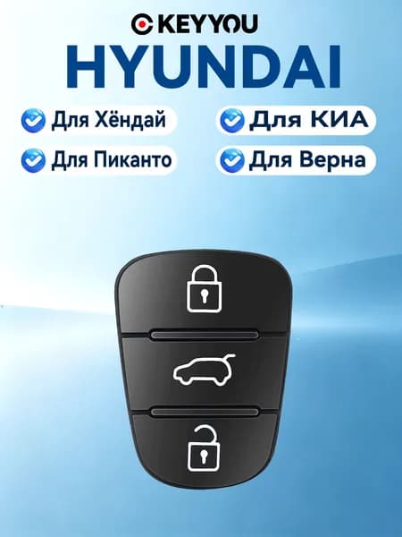 Ключ зажигания, арт. Для Hyundai I10 I20 I30 IX35 Для Kia K2 K5 Rio Sportage, 1 шт.