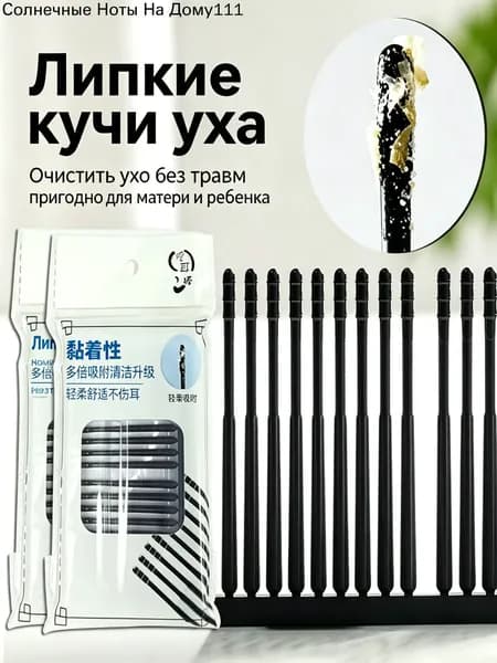 Инструмент для чистки ушей, носа, 20 шт.