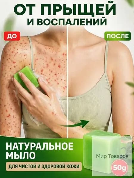 Твердое мыло