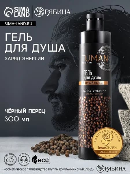 Средство для душа, гель, 300 мл