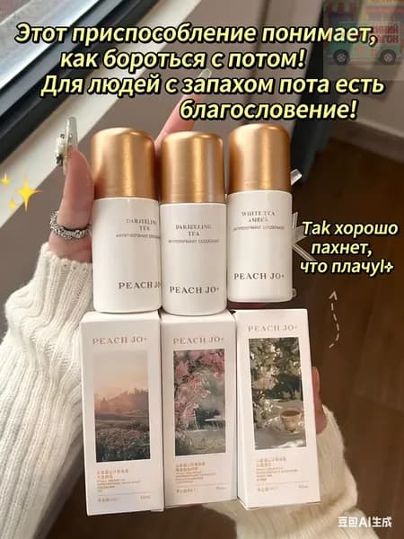 Дезодорант 50 мл