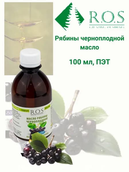 R.O.S Масло Рябины черноплодной нерафинированное ПЭТ 100 мл.