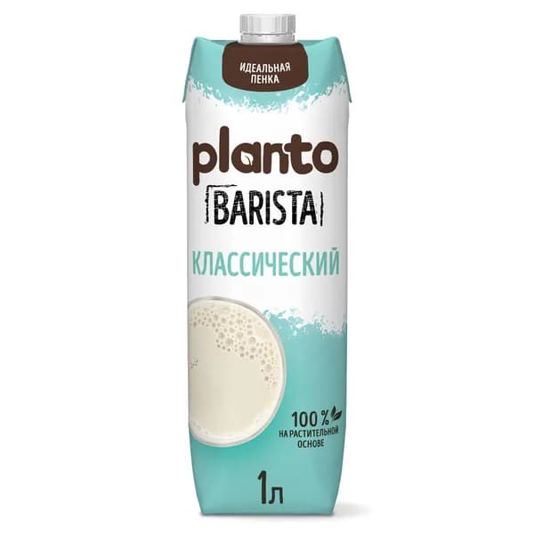 Растительный напиток Planto Barista Классический, 1 л