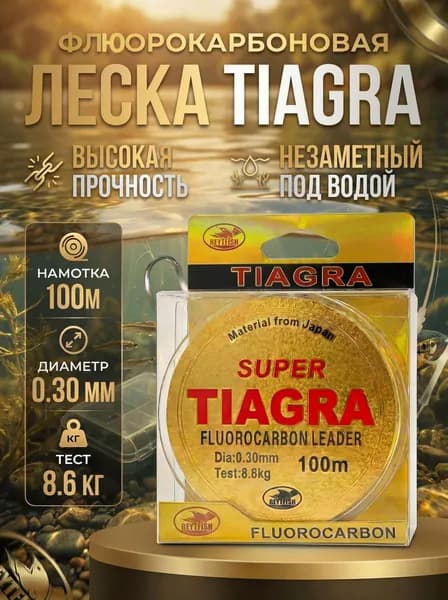 Флюорокарбоновая леска для рыбалки, размотка: 100 м, толщина: 0.3 мм