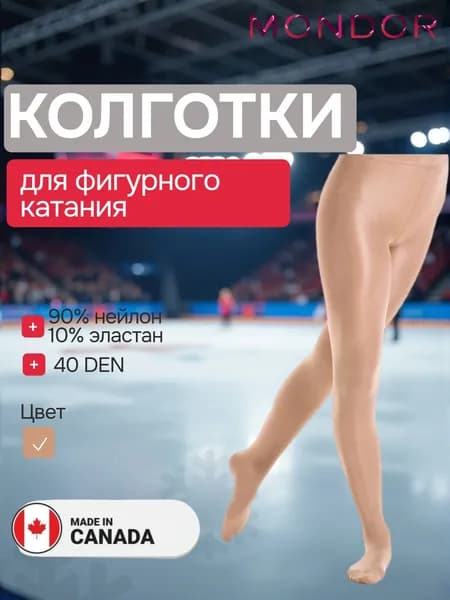 Одежда для фигурного катания Mondor 3358 JR