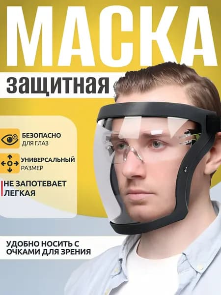 Щиток защитный, цвет: Прозрачный, 1 шт.