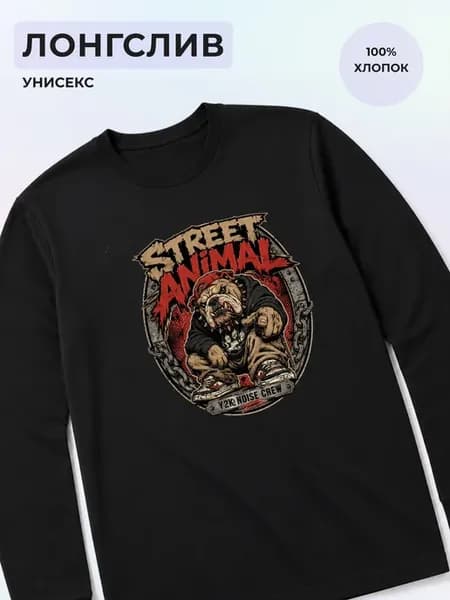 Лонгслив Бульдог в худи с надписью street animal