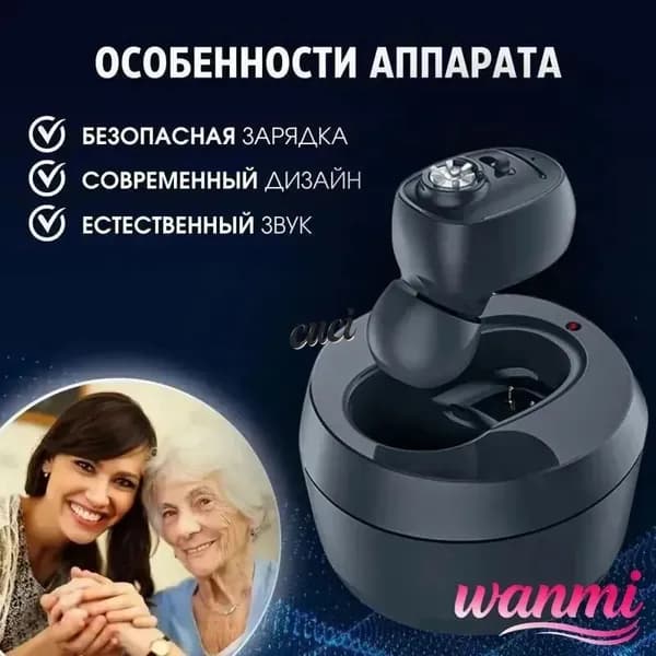 Цифровой слуховой аппарат внутриушной с зарядным устройством для пожилых людей и взрослых Britzgo-1607