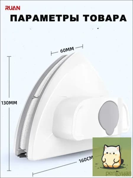 Робот для мойки окон mzm-20260613140623474, белый