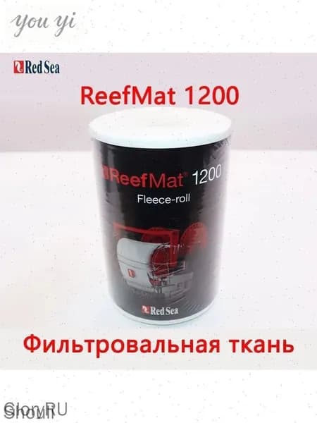 Red Sea Reef Mat 1200 Сменный комплект для рулонного фильтра из флиса