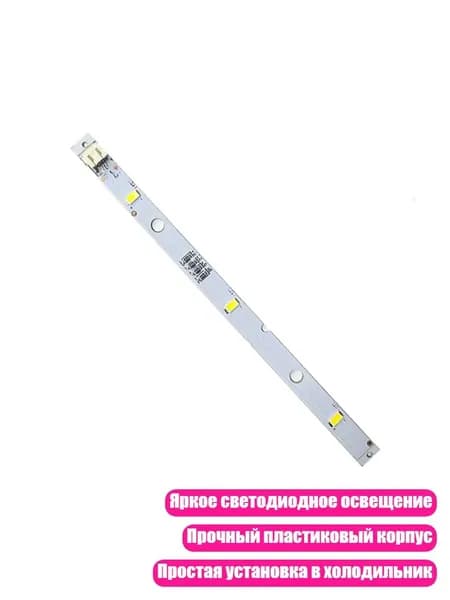Светодиодная лента, 1 шт