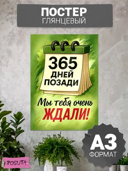 Постер на стену на дембель дмб