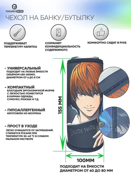 Чехол на банку и бутылку пива напитков 0,5 л, 500 мл.