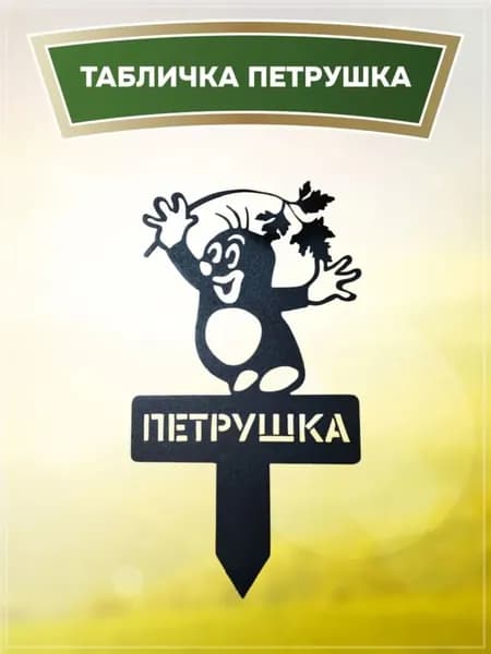 CIFbuy Фигурка садовая