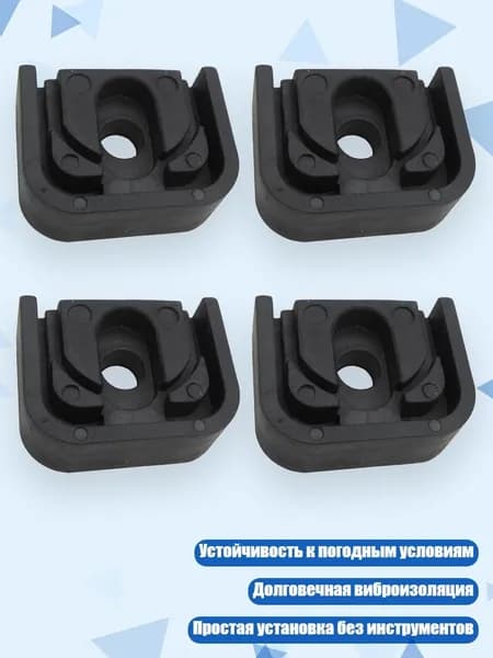 Резиновая виброизолирующая подставка для квадратного кондиционера
