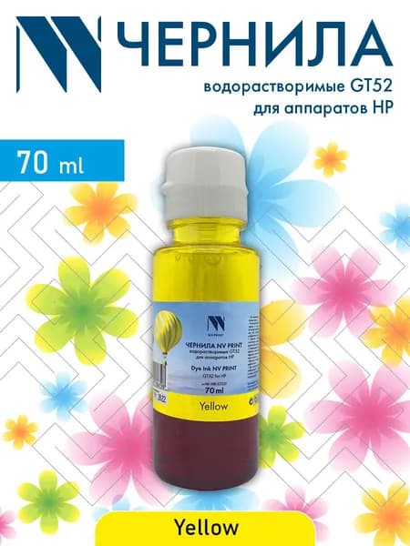 Чернила водорастворимые GT52 для аппаратов HP желтые, 70 мл