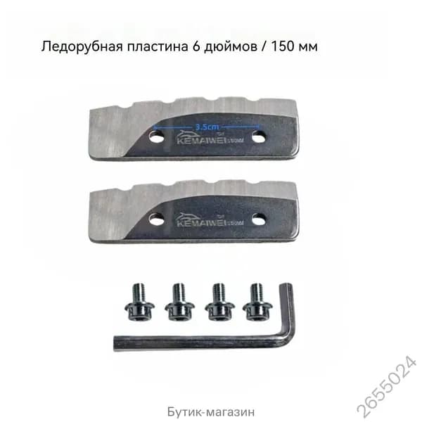 Ножи, заточка для ножей ледобура