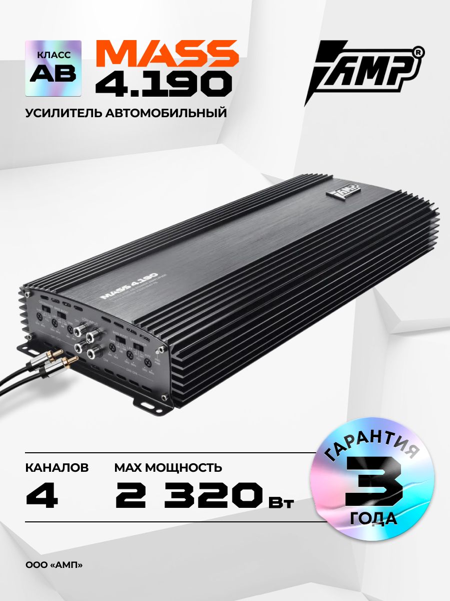 Усилитель AMP MASS 4.190
