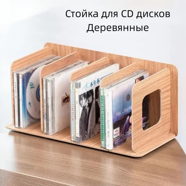 Стеллаж, 34х16х16 см