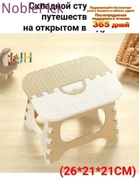 Табурет, 1 шт.