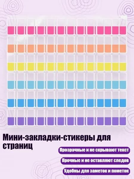 Записная книжка