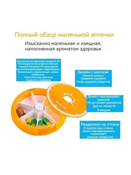 Таблетница портативная на 7 дней, водонепроницаемая, с прозрачными отделениями, для путешествий