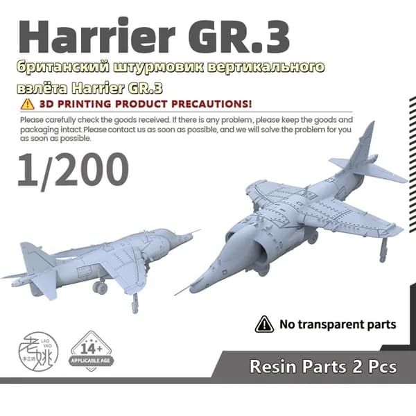 Военная модель, масштаб 1:200 британский штурмовик вертикального взлёта Harrier GR.3