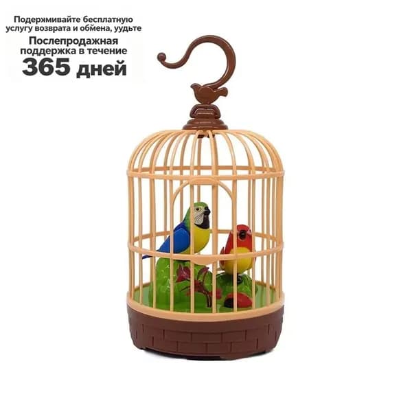 Реалистичные клетки для птиц и игрушечные птички со светом и звуком.