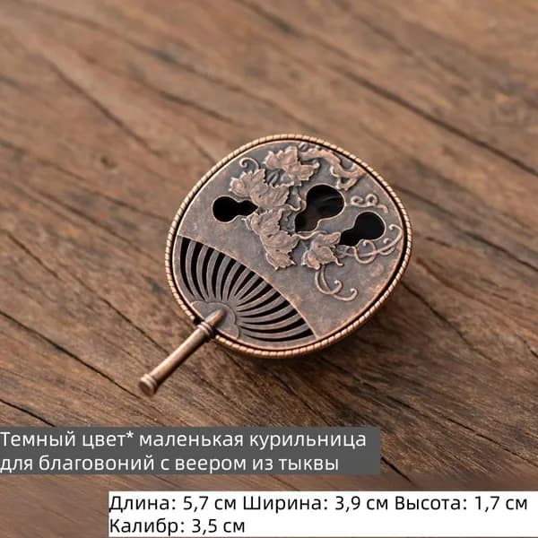 Подставка под благовония