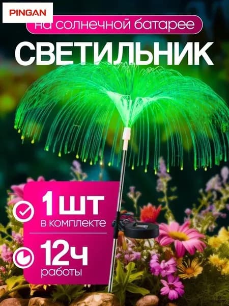 Уличный светильник, количество ламп:1шт