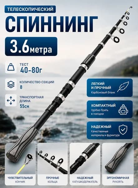 Kimfish Спиннинг, рабочая длина:  360 см , до 80 гр