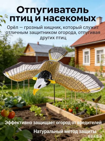Фигурка садовая