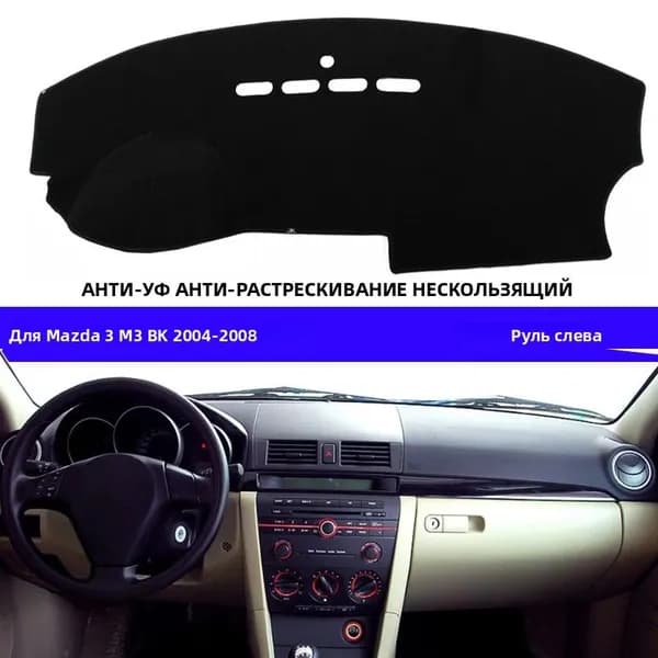 Накидка автомобильная, Taffeta