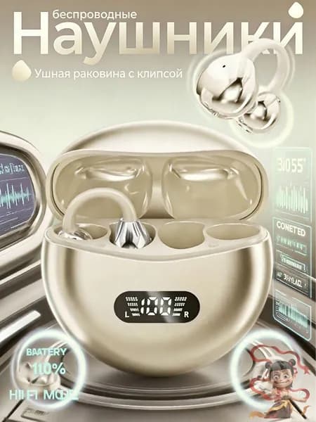 Наушники беспроводные с микрофоном, Bluetooth, USB Type-C, бежевый