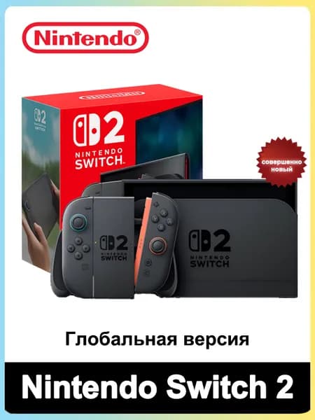 Игровая приставка Nintendo Switch 2 256 ГБ 7,9-дюймовый ЖК-экран Глобальная версия Русский язык