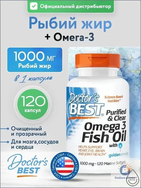 Purified & Clear Omega 3 Fish Oil with Goldenomega, 1,000 mg, Омега 3, Рыбий жир для сердца и сосудов, для глаз, мозга и суставов, 120 морских мягких капсул